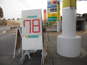 因みに「灯油店頭価格」です 日々の仕入価格で変動します
