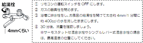 通常の寒さの場合・・・