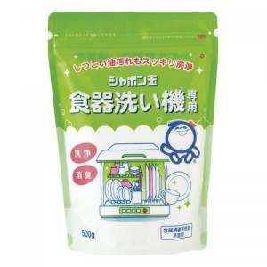 食器洗い機専用